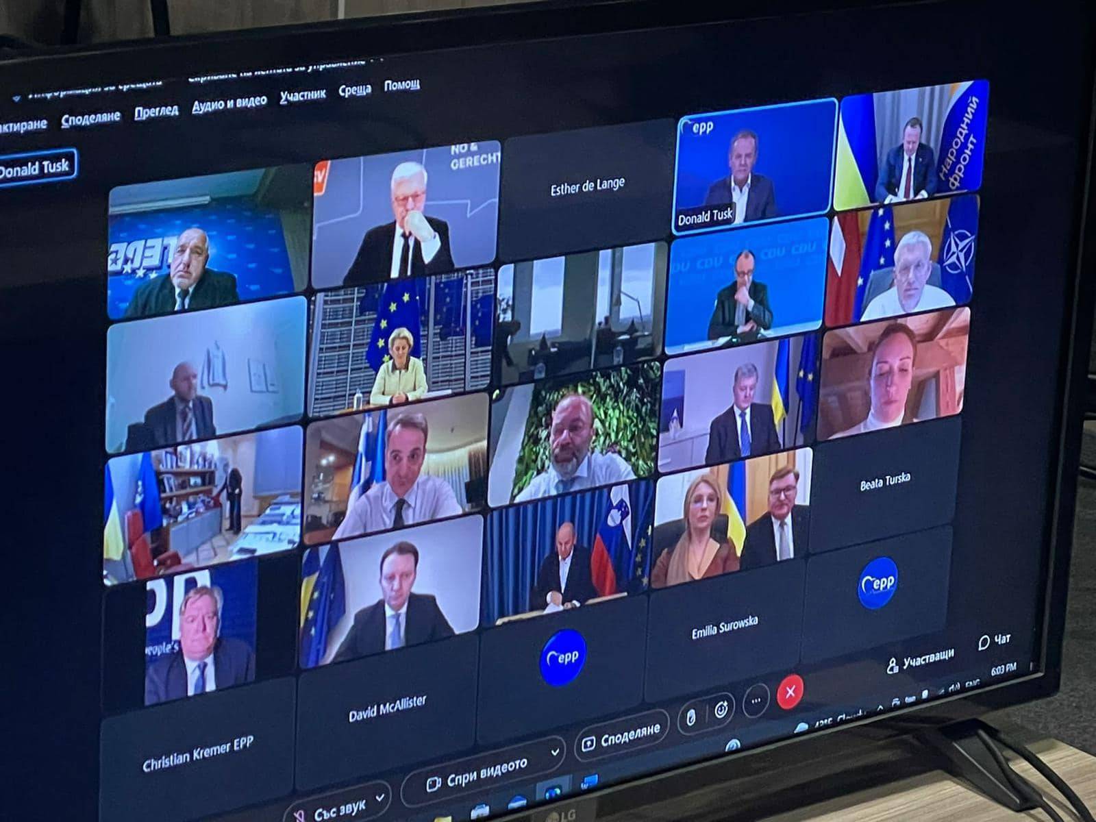  Онлайн среща на върха на ЕНП 